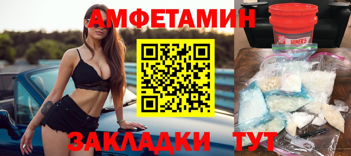 Азов  Amphetamine  Вход с VPN  Амфетамин 98% 