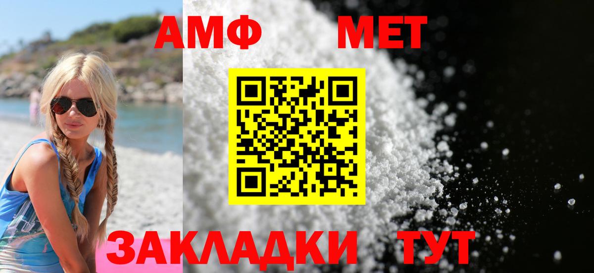 Amphetamine VHQ Азов