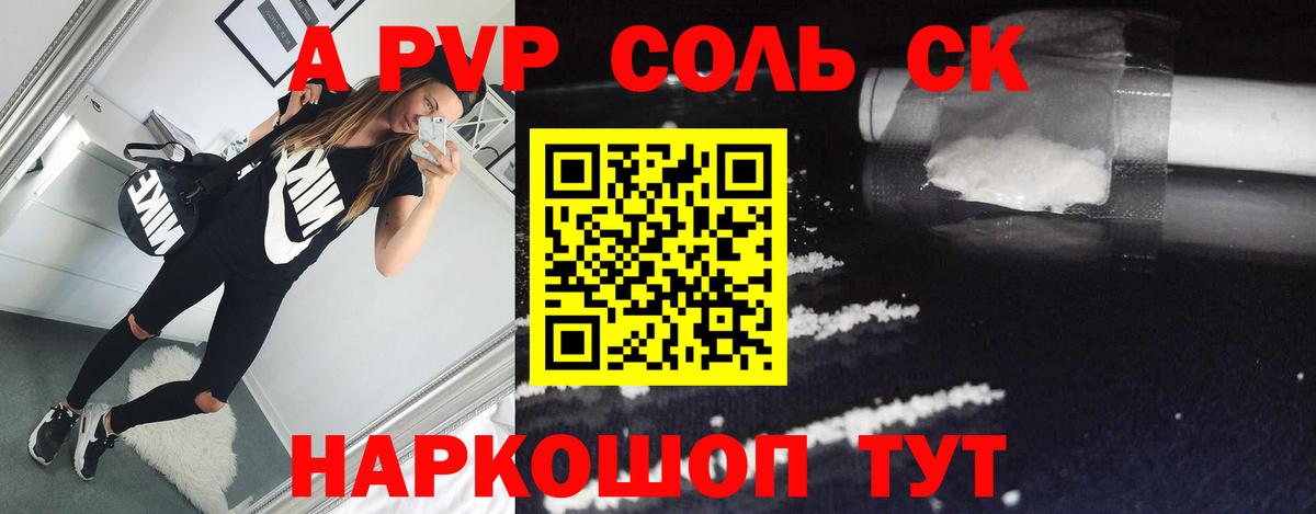 Alpha PVP кристаллы Азов