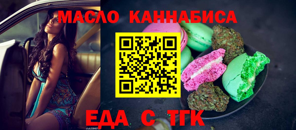 Cannafood конопля Азов