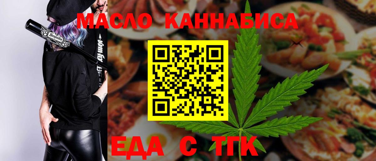 Cannafood конопля  Вход с VPN  Азов 