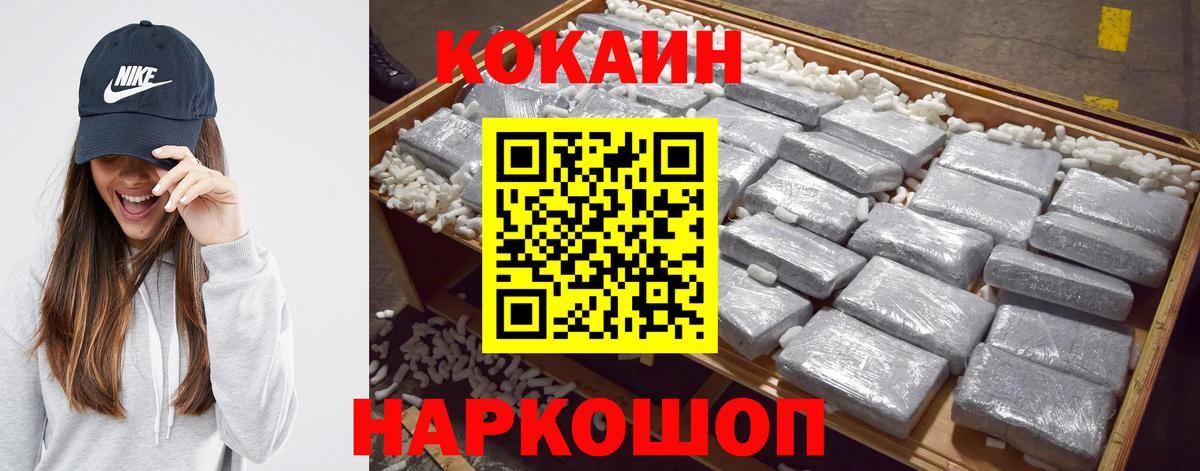 Азов  COCAIN Эквадор  Cocaine Перу  КОКАИН  Вход с VPN 