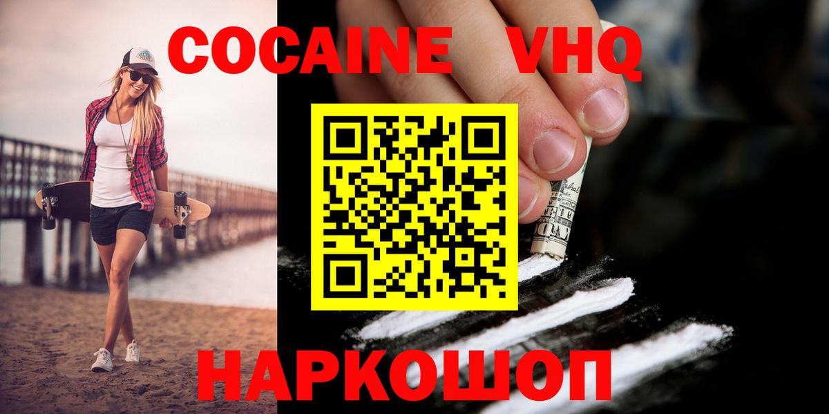 КОКАИН Columbia Азов