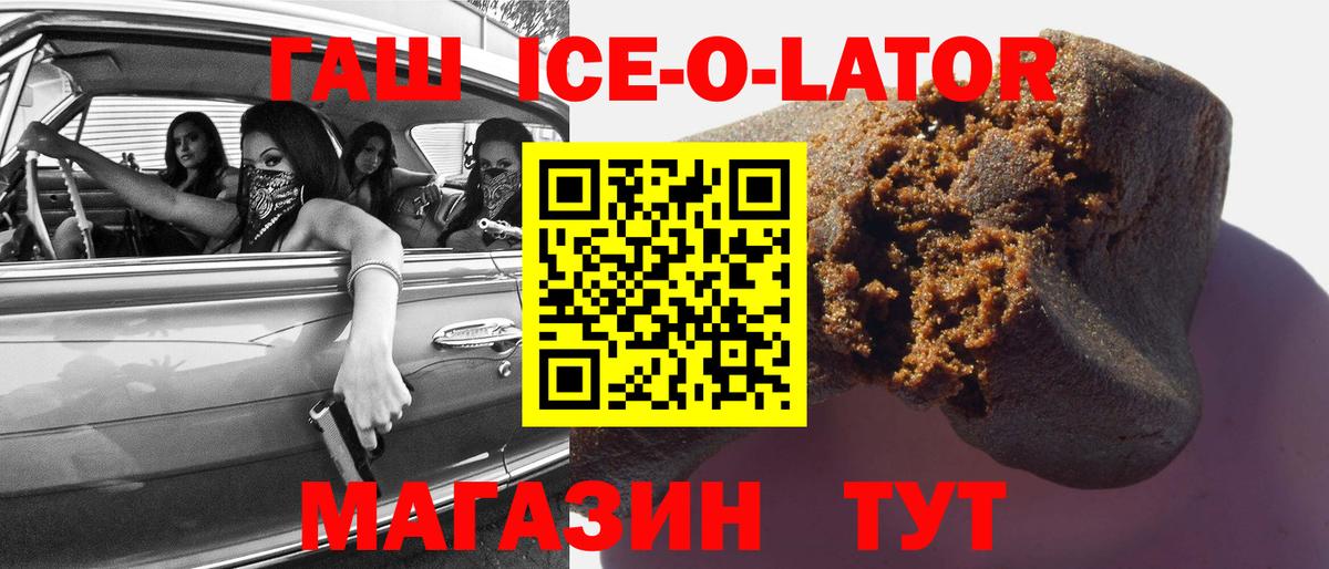 Гашиш hashish Азов