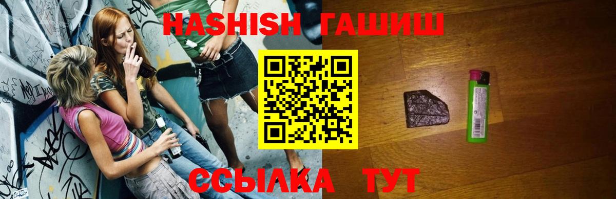 ГАШИШ убойный  Вход с VPN  Азов 