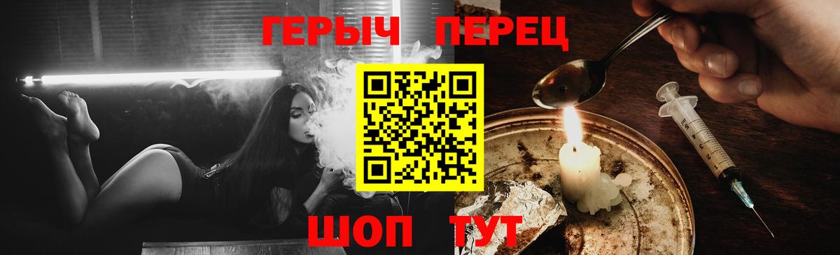 Азов  ГЕРОИН Афган  Героин  Вход с VPN 