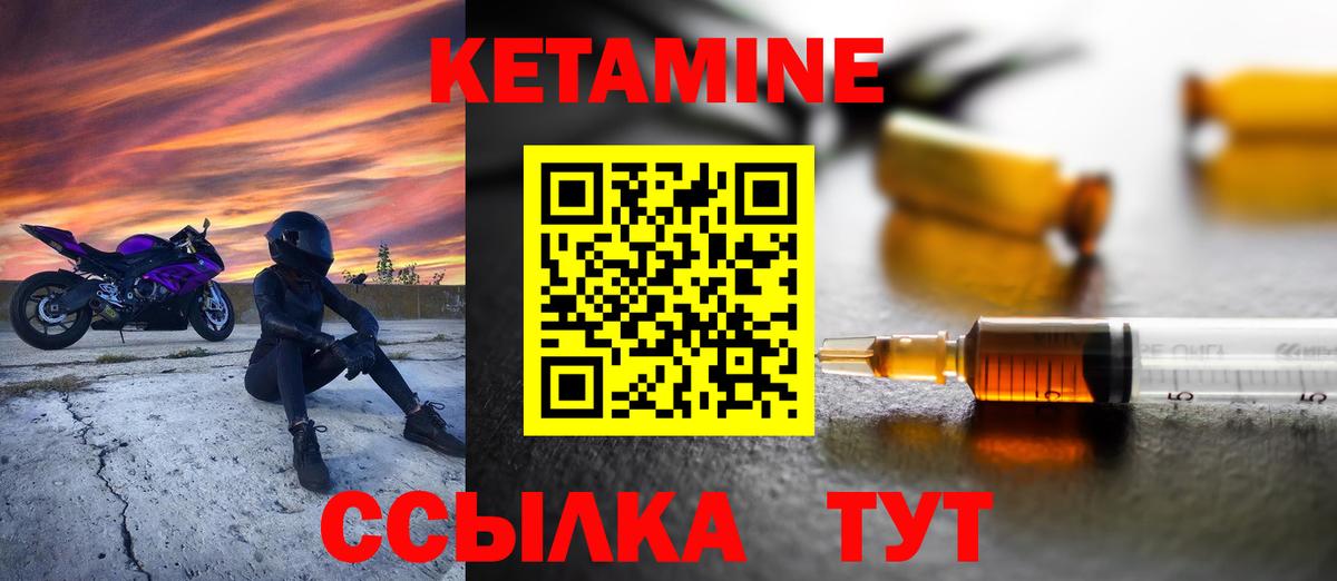 КЕТАМИН VHQ  Вход с VPN  Азов  Кетамин VHQ 