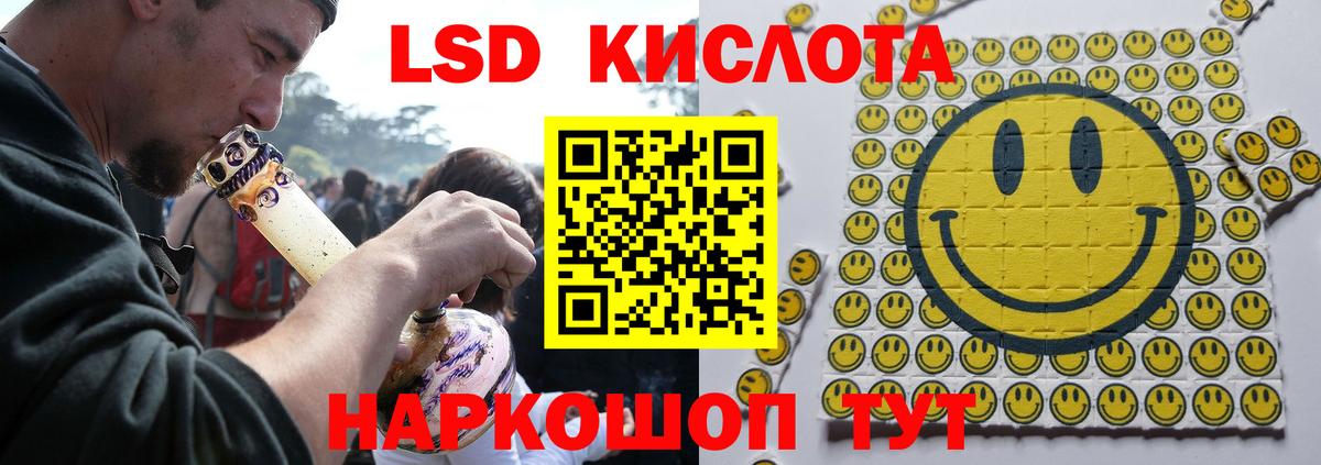 LSD-25 экстази ecstasy Азов