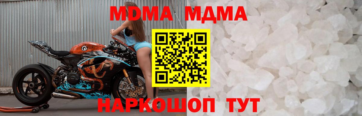 MDMA crystal  Вход с VPN  Азов  МДМА молли 