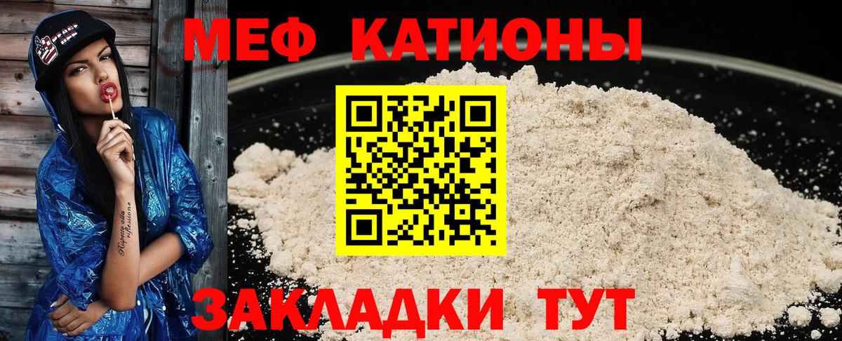 Мефедрон мяу мяу  Мефедрон  Меф VHQ  Азов  Вход с VPN 