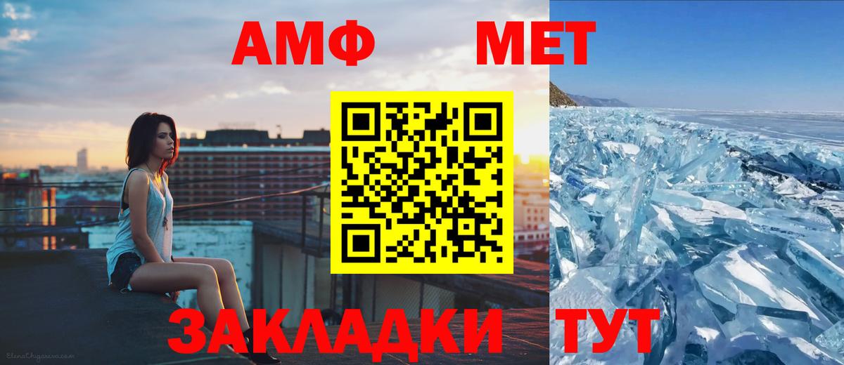 Метамфетамин Methamphetamine Азов