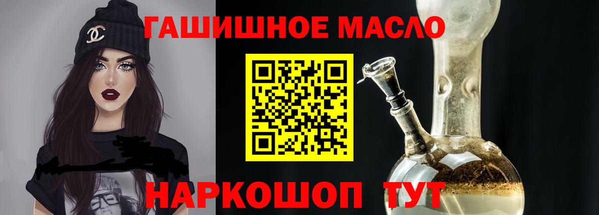 ТГК жижа Азов