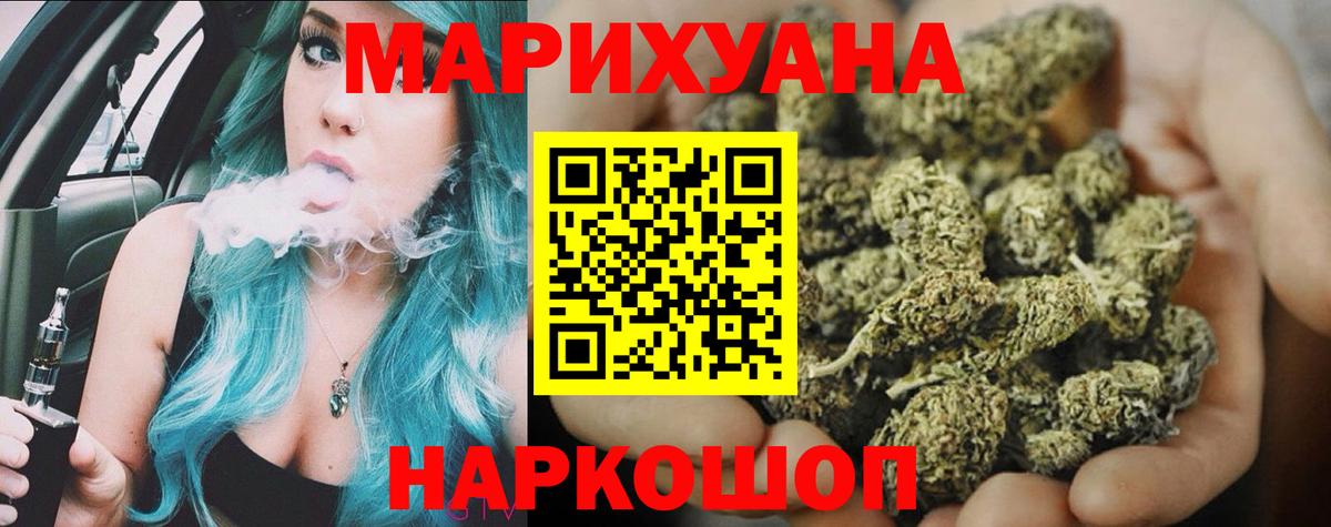 МАРИХУАНА THC 21%  Бошки марихуана SATIVA & INDICA  Вход с VPN  Каннабис планчик  Азов 
